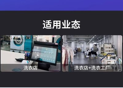 洗衣店干洗店APP小程序管理系统开发源码交付免费维护费用透明