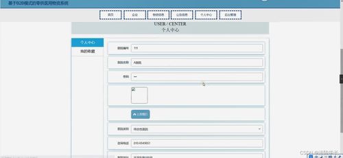 ssm基于b2b模式的医用物资系统ttv79应对计算机毕业设计困难的解决方案